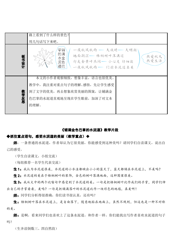 3̌W(xu)O(sh)Ӌ(j):ʲôǽ̌W(xu)O(sh)Ӌ(j),̌W(xu)O(sh)Ӌ(j)Ļ^