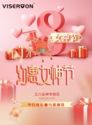 【婦女節(jié)】節(jié)日獻禮，三月女人天，魅力婦女節(jié)