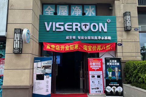 威世頓凈水器加盟店