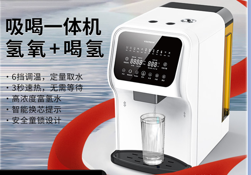 富氫水機將會成為提高飲水健康標準的主流產品