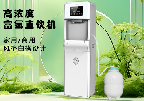 富氫水機(jī)能否成為市場(chǎng)主流，家用富氫水機(jī)的優(yōu)勢(shì)在哪里？