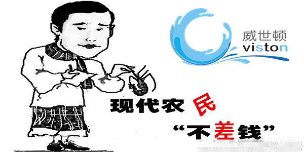 隨著農(nóng)民朋友的生活水平日漸提高，農(nóng)民朋友不差錢