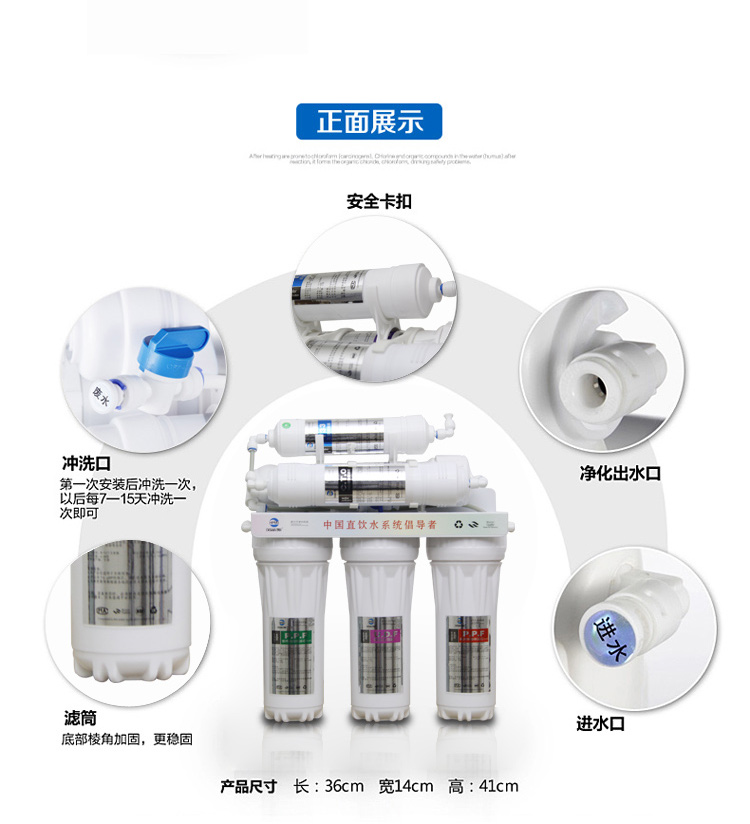 凈水器細節(jié)圖展示