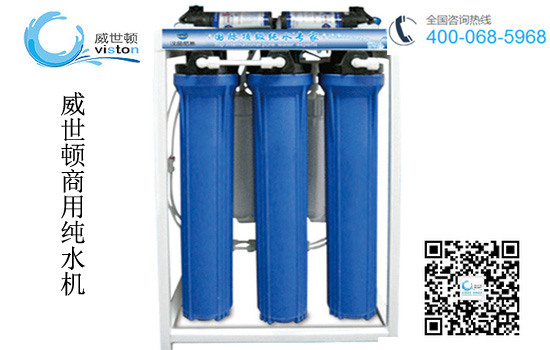 商用純水機選擇的誤區(qū)注意及事項